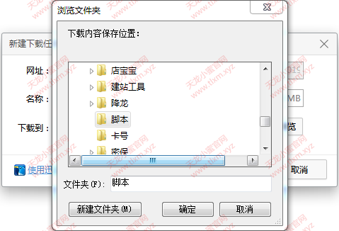 下载保存路径演示