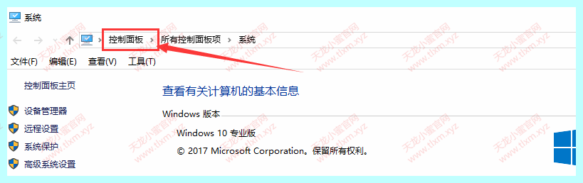 Win10关闭防火墙步骤2