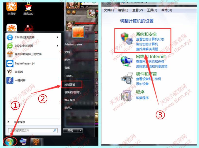 Win7关闭防火墙