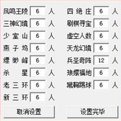 设置副本最低人数图解